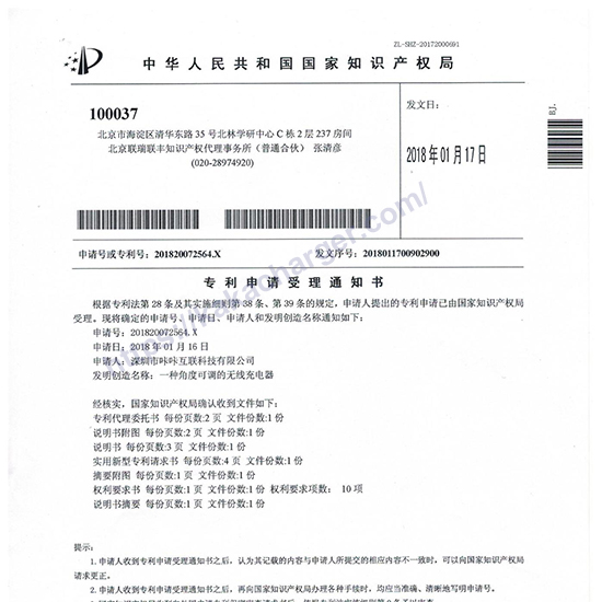 A Great Invention and A Design Patent Certificate